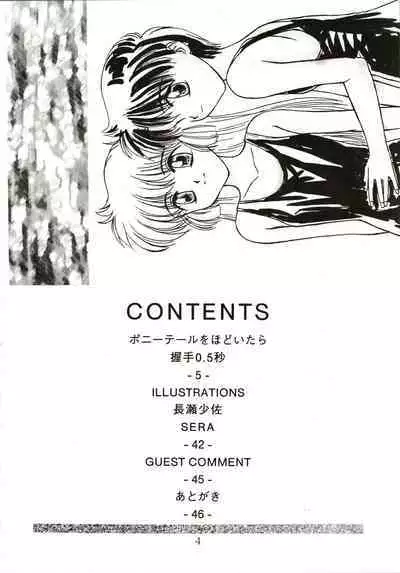 [Akusyu 0.5 Second (Akusyu 0.5 Second] Up Side Down (Kaitou Saint Tail)