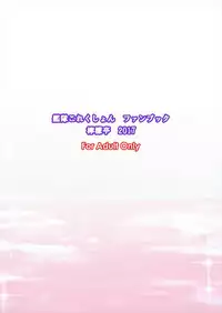 [Lemontei (Okawa Wataru)] Dear My Darling (Kantai Collection -KanColle-) [Digital]