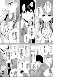 [Shiina] Noraneko Shoujo to no Kurashikata Ch. 1-20