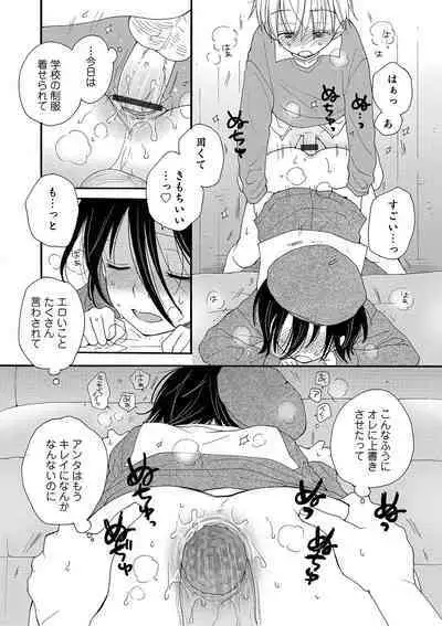 Otokonoko Heaven's Door 10