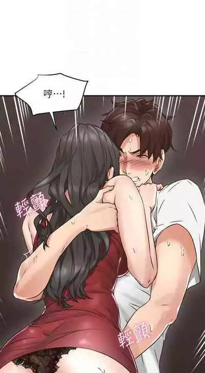 【周六更新】邻居人妻(作者:李周元 & 頸枕) 第1~49话