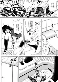 [COOL BRAIN (Kitani Sai)] Haisetsu Shukujo (Amagami) [Chinese] [Digital]