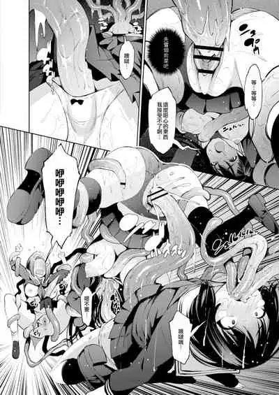 [Maihara Matsuge] Isekai Enkou 3 -Kyuuin Shokushu to Yuugou shita Shoujo- | 异世界圆光 3 ～与吸淫触手融合的少女～ (COMIC Reboot Vol.11) [Chinese] [暴碧汉化组] [Digital]