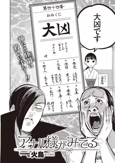 COMIC Kairakuten BEAST 2021-11