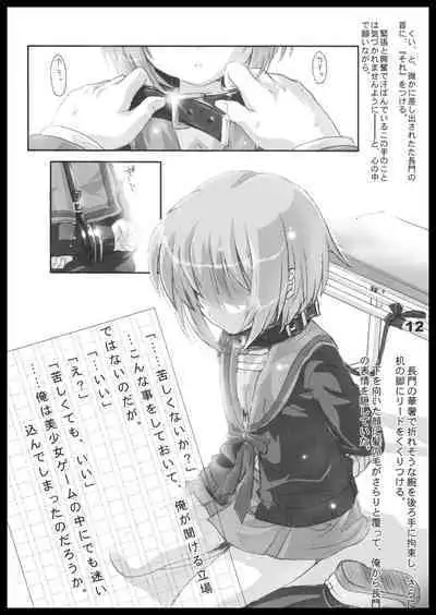 Kubiwa Tuushin HISTORY