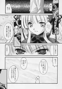 [Jipohou (Sugitaka Aoya)] mysteriose Rose (Rozen Maiden)