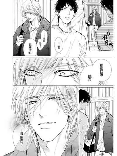 [Enzou] Koko wa Yasashii Niwa | 置身于温柔之庭 Ch. 6-7 + 番外 [Chinese] [完结] [Digital]