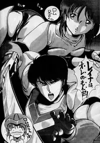 [Yuriai Kojinshi Kai (Yuri Ai)] Himitsu Night 3 (Machine Robo: Revenge of Cronos)