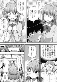 [Nectar] Kimi ga Haramu made Nando mo Aishiteru