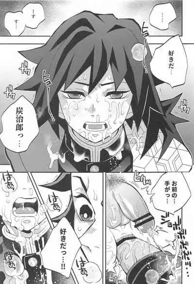 [Okashitai (Kinno Tamamushi)] Onigoroshi Ikase Kishu Busshin (Kimetsu no Yaiba)