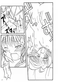 (C63) [AKKAN-Bi PROJECT (Yanagi Hirohiko)] Myafu Myafu (Card Captor Sakura)