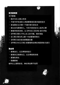 (C84) [Kuzunoha (Yumano Yuuki)] Mushikago Infu Hen Fudekimono no Uta [Chinese] [可乐X不咕鸟汉化组]