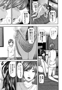 [Mitarai Yuuki] Soukan no Replica - Replica of Mother