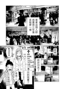 (C91) [Chemical Janky (Shiruka Bakaudon)] Yumekawa Yume-chan [Chinese] [沒有漢化]