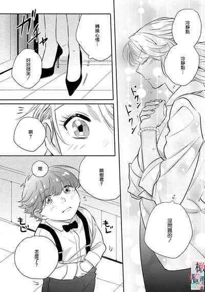 [Sassa Man] Oni no Hana Sagashi 1-7 | 鬼之花寻记~01-07话 [Chinese] [橄榄汉化组] [Digital]