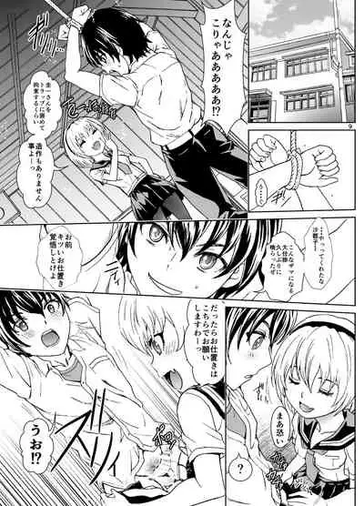 Oni no Inu Ma no Hinamizawa