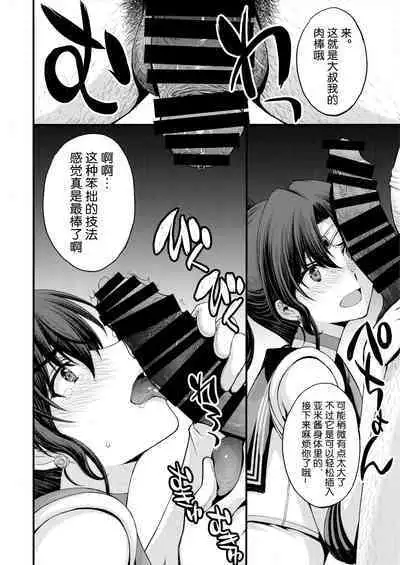 (C103) [Secret Society M (Kitahara Aki)] Chin Make Mako-chan with Ami-chan | 败给肉棒的真琴酱with亚米酱 (Bishoujo Senshi Sailor Moon) [Chinese] [魔法汉化组]