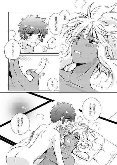 Take me to the Paradise! 3 + 3.5 Sugar Baby Love