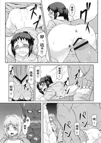 [Buttette (Butte)] SLAVE PRINCESS & KNIGHT [Chinese] [八十万禁书教头汉化]