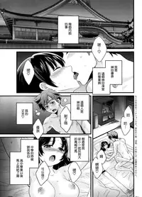 [Pon Takahanada] Niizuma Osenaka Nagashimasu Ch. 1 (Action Pizazz 2013-12) [Chinese] [空気系☆漢化]