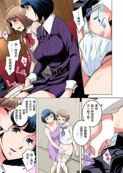 Zetsumetsu Kigu Danshi ~ Boku no Kokan ga Nerawareru Wake | 瀕臨絕種的男子～所有人都在覬覦我的小弟弟 Ch.1-31