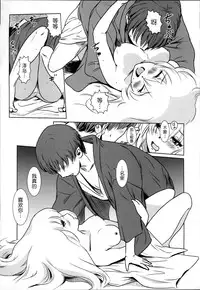 (C87) [MASHIRA-DOU (Mashiraga Aki)] Story of the 'N' Situation - Situation#2 Kokoro Utsuri [Chinese] [月之废墟汉化]