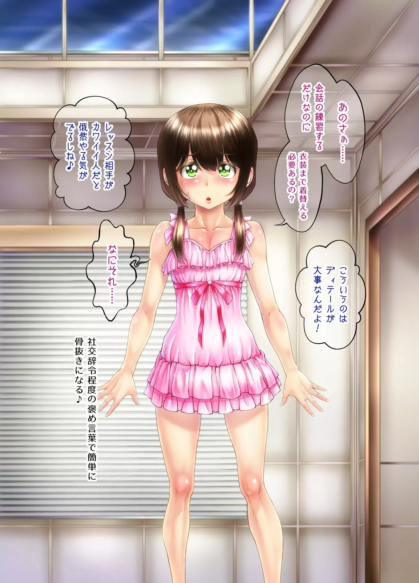 Crossdressing Discipline Of The Runaway Boy I Picked Up In Town