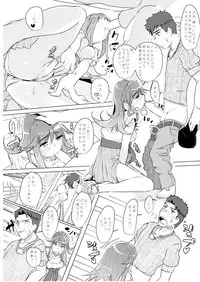 [Beni Jake Soran (prhs)] Omae no You na "Ooi" ga Iruka! (Kantai Collection -KanColle-) [Digital]