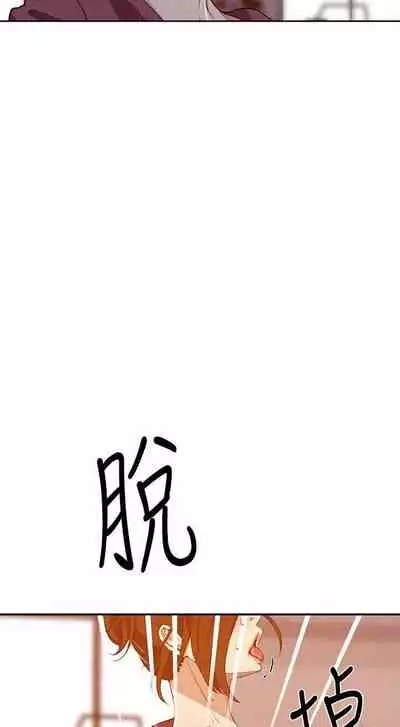 【周六连载】秘密教学（作者：美娜讚 & 鋼鐵王） 第1~85话