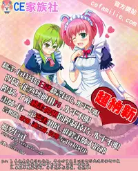[Akatsuki Myuuto] Natsumitsu × Harem! Conclusion (COMIC Mugen Tensei 2015-05) [Chinese] [CE家族社]