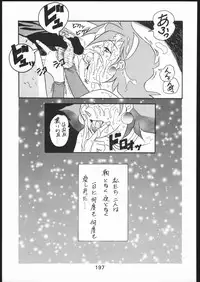 [Moriman Sho-Ten (Various)] KATZE 11 (Gundam)