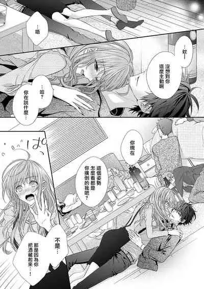 不被发现高潮的话就给你奖励哦 ~课堂上，他的手指藏在桌子下方···~ 1-3 chinese [拾荒者汉化组]