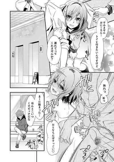 Otokonoko Heaven's Door 10