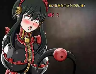 Yor story(有条色狼汉化)