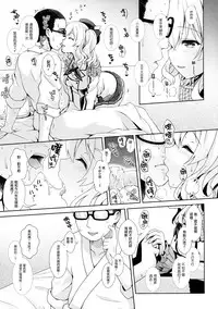 (Houraigekisen! Yo-i! 25Senme!) [SSB (Maririn)] Cosplayer Kashima (Kantai Collection -KanColle-) [Chinese] [无毒汉化组]