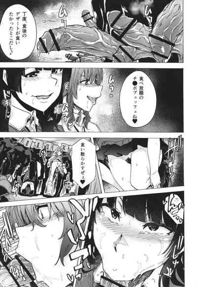 [Kizuki Rei] GAME OF BITCHES the escape