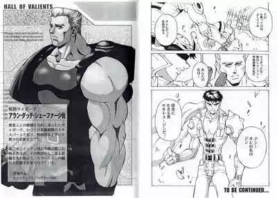 CAPTAIN STORM STAGE 7