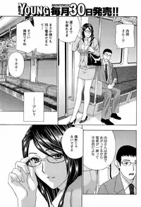 Men's Young Special Ikazuchi Vol 08