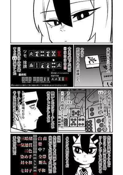 [Asahina Yoshitosi] Benriya 68 Datsui Mahjong 01-05 | 便利屋６８脫衣麻將 01-05 (Blue Archive) [Chinese, Japanese] [Ongoing]