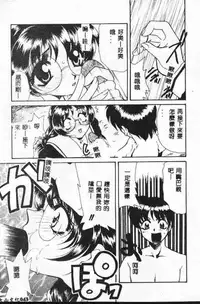 [Tekkanon Chiya] Tadashii ka mo shirenai Danjokousai no arikata [Chinese]