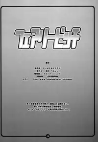 (COMIC1☆8) [Diogenes Club (Haikawa Hemlen)] Fairy Bitch (FAIRY TAIL) [English] {doujin-moe.us} [Decensored] [Colorized]