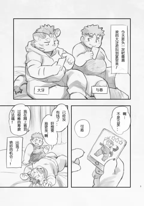 Amateur | 业余摄影