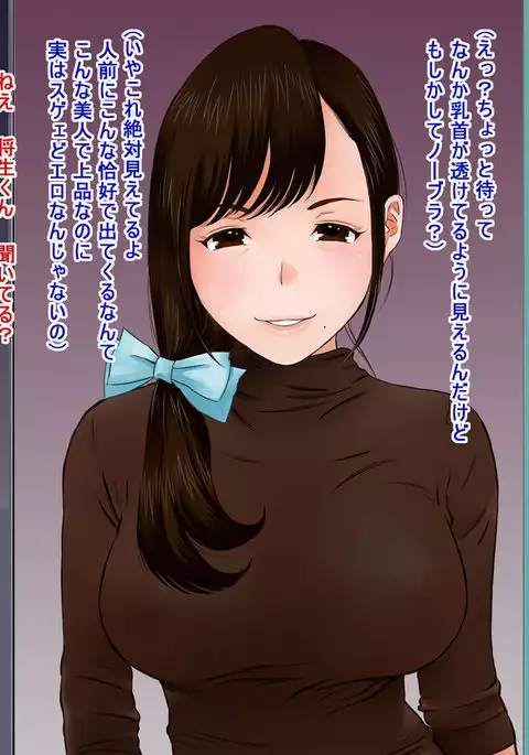 Class no Idol to Kyonyuu Bijin Mama ni Oyakodon o Kimeru made