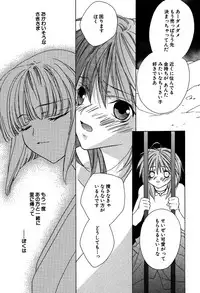 [Sakura Ashika] Ano Ko to Boku to Ano Hito to