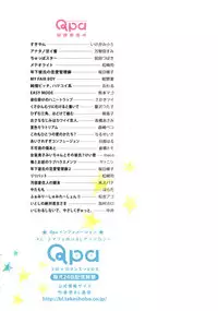 [Nakai] Ijiwaru Shinai de, Yasashiku Gyutto.