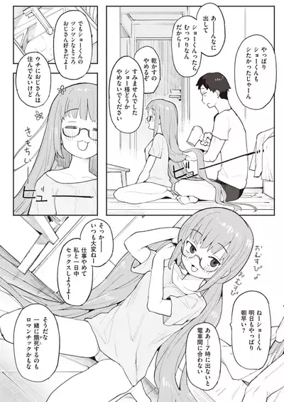 COMIC Kairakuten BEAST 2021-11