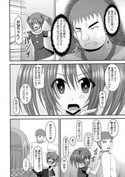 Roshutsu Shoujo Yuugi Kan