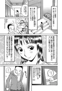 [Kiriyama Jinto] Kanojo to Hokenshitsu