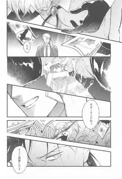 [Uni & Moshi (Unimoshi)] DEVIOUS LOVERS (Meitantei Conan)