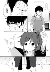 (C93) [Fuka Fuka (Sekiya Asami)] Ame no Ondo (Qualidea Code)